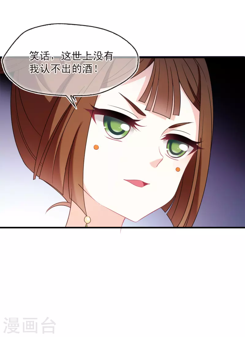 风起苍岚漫画全集免费阅读下拉式奇漫屋漫画,第2季131话 仙客来22图