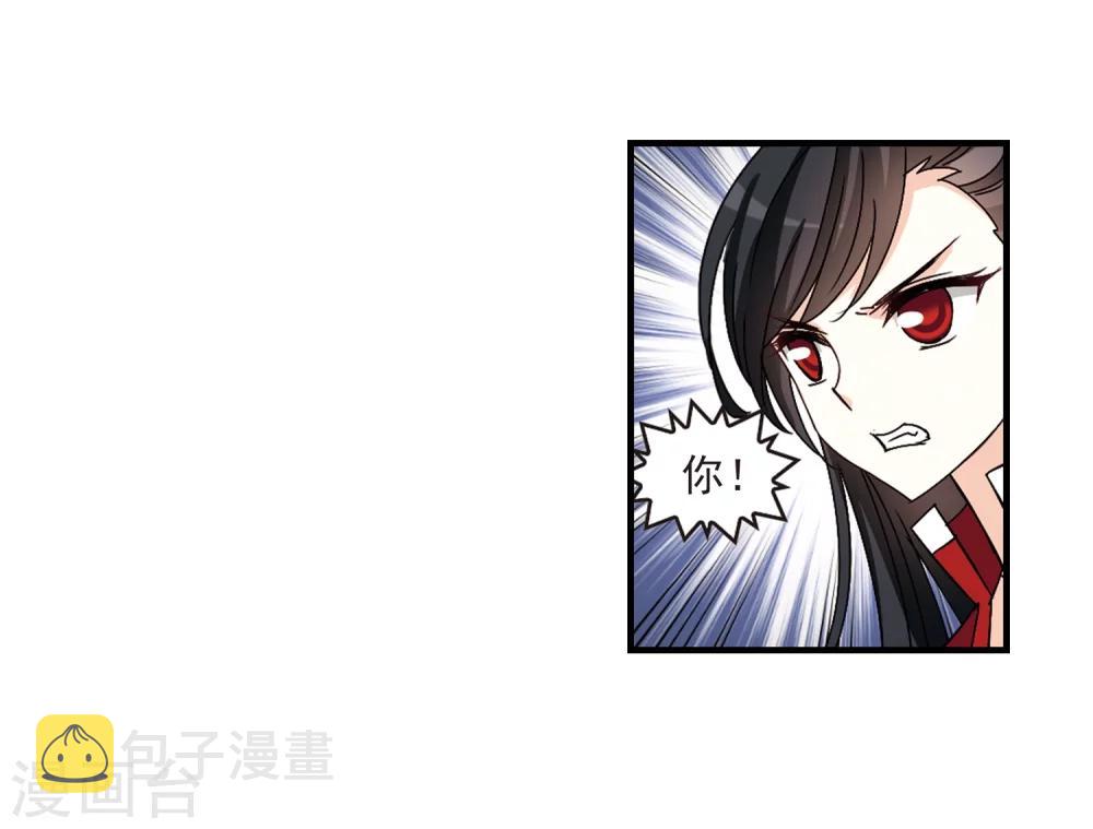 风起苍岚漫画全集免费阅读下拉式奇漫屋漫画,第253话 怒焰晴的心意21图