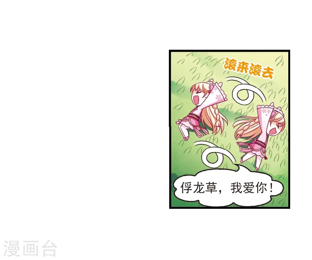 风起苍岚漫画全集免费阅读下拉式奇漫屋漫画,第90话 亲传弟子12图