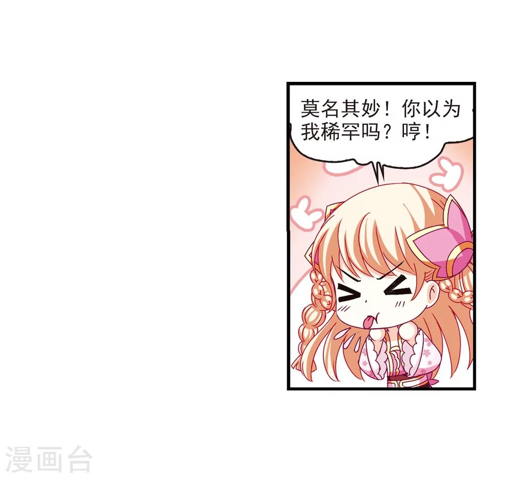 风起苍岚漫画完整漫画,第164话 琅琊丹会1-31图