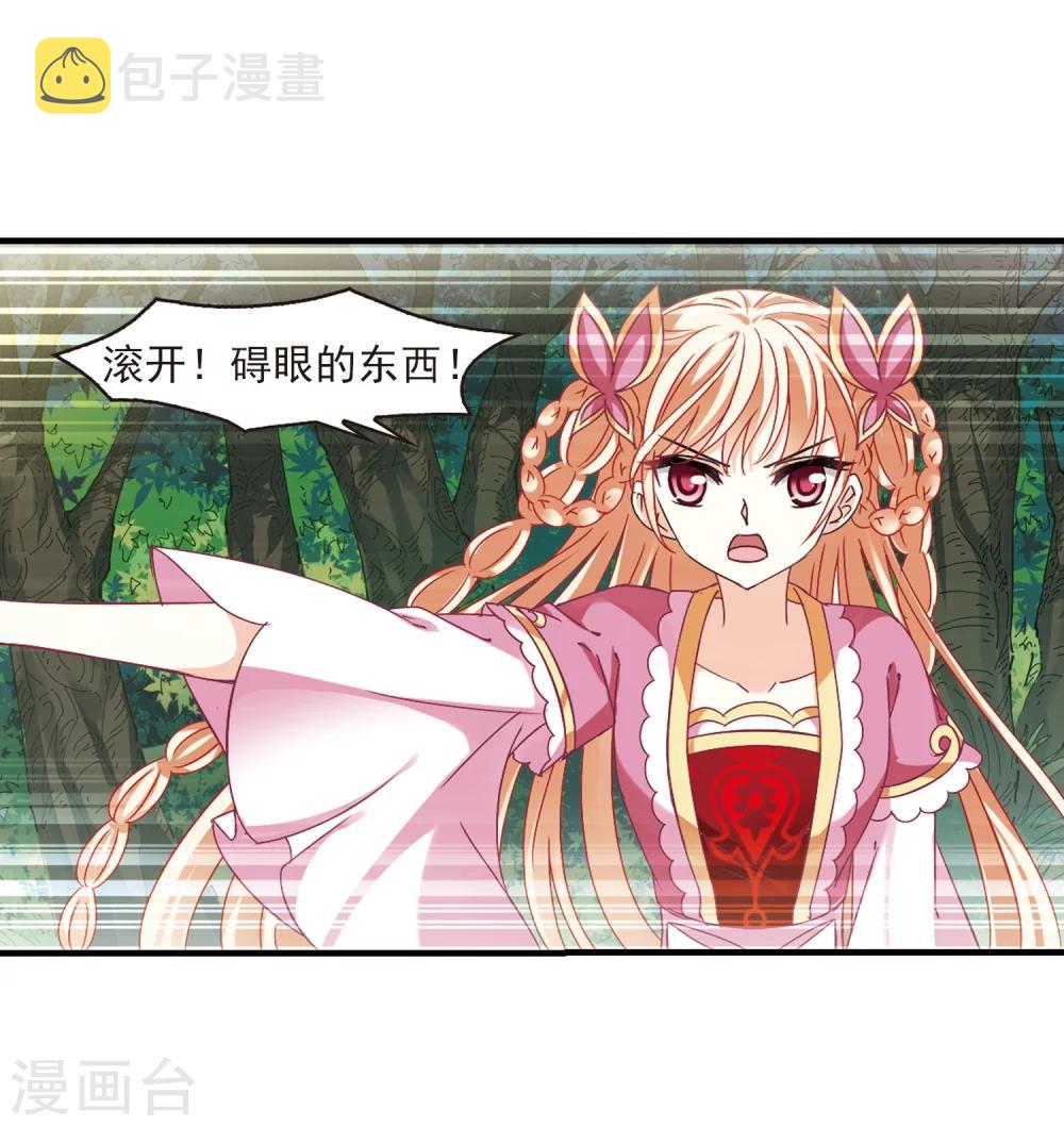 风起苍岚漫画全集免费阅读下拉式奇漫屋漫画,第263话 黄雀在後12图