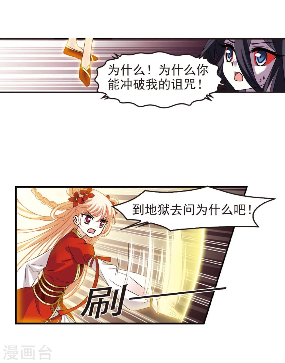 风起苍岚漫画全集免费阅读下拉式奇漫屋漫画,第286话 神识修炼12图