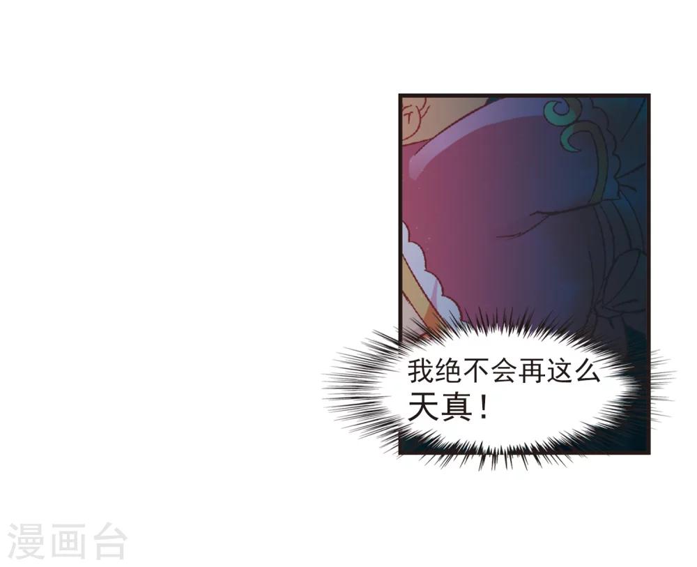 风起苍岚漫画全集免费阅读下拉式奇漫屋漫画,第276话 我爲鱼肉11图