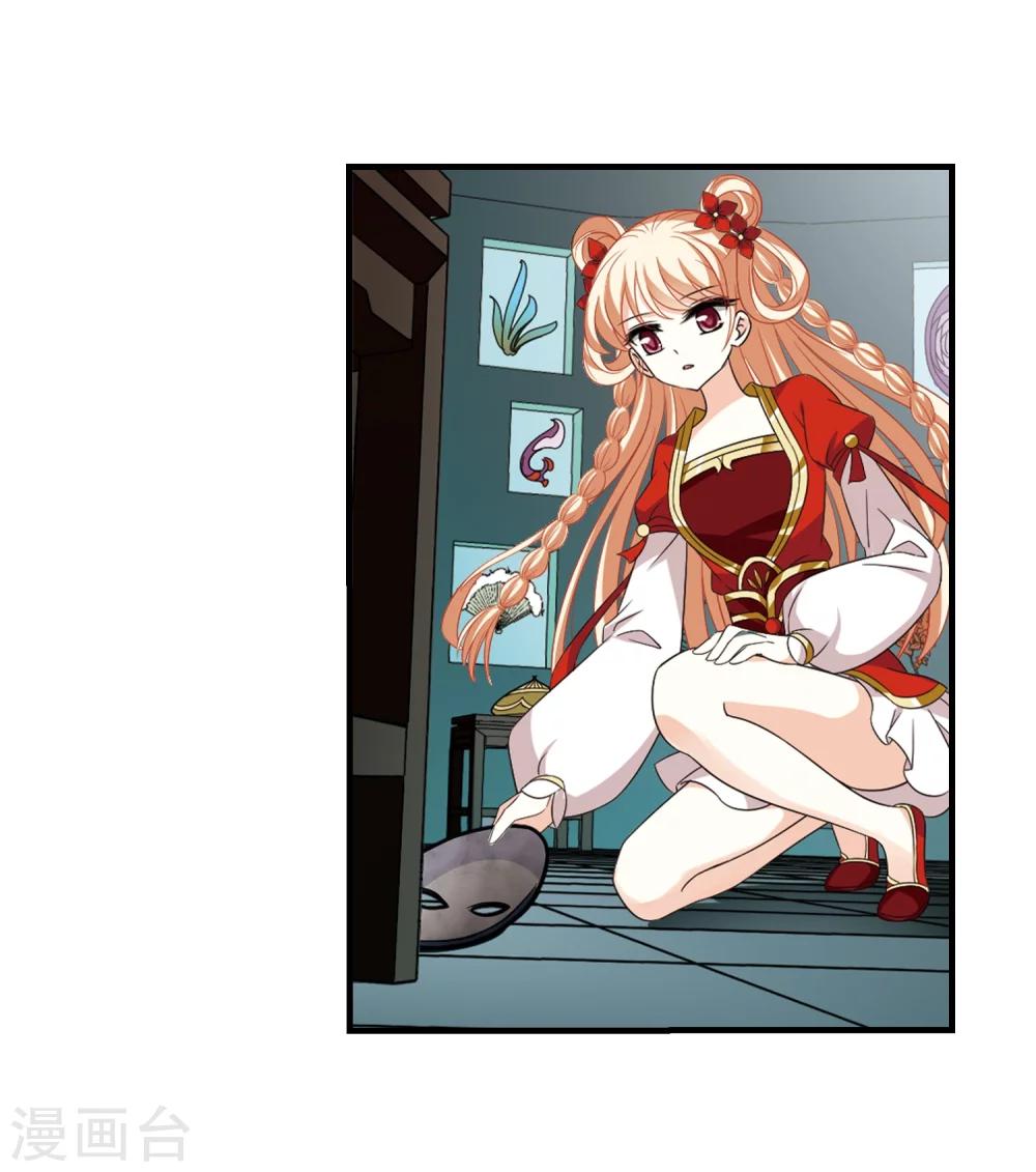 风起苍岚漫画全集免费阅读下拉式奇漫屋漫画,第365话 进入魔界32图