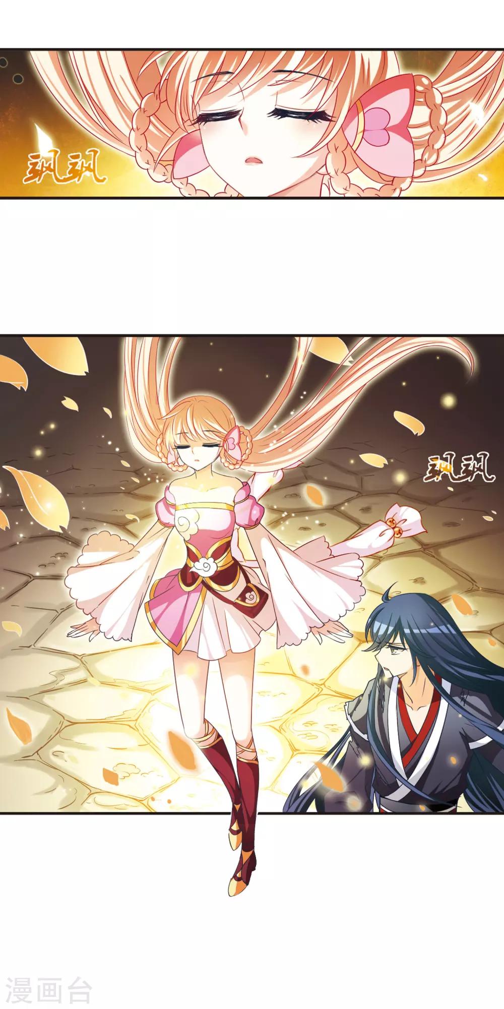 风起苍岚漫画全集免费阅读下拉式奇漫屋漫画,第49话 咫尺天涯12图