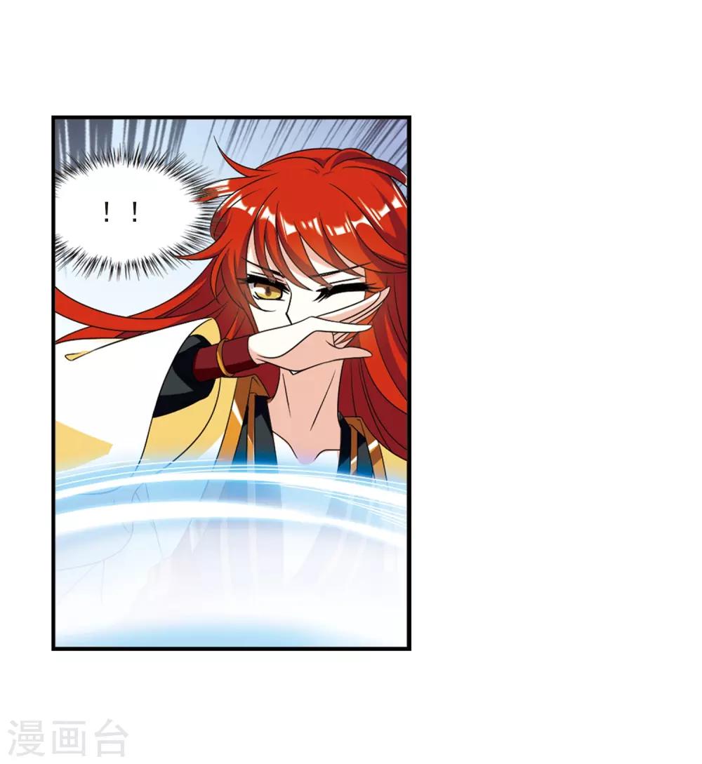 风起苍岚漫画免费酷漫屋漫画,第390话 神器现世12图