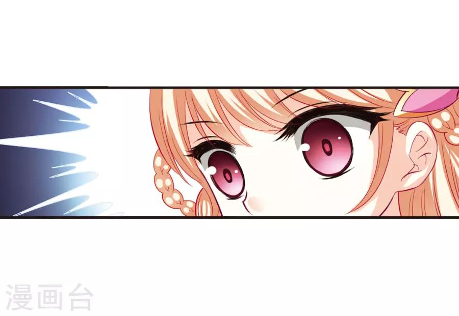 风起苍岚漫画免费酷漫屋漫画,第82话 小林师兄32图