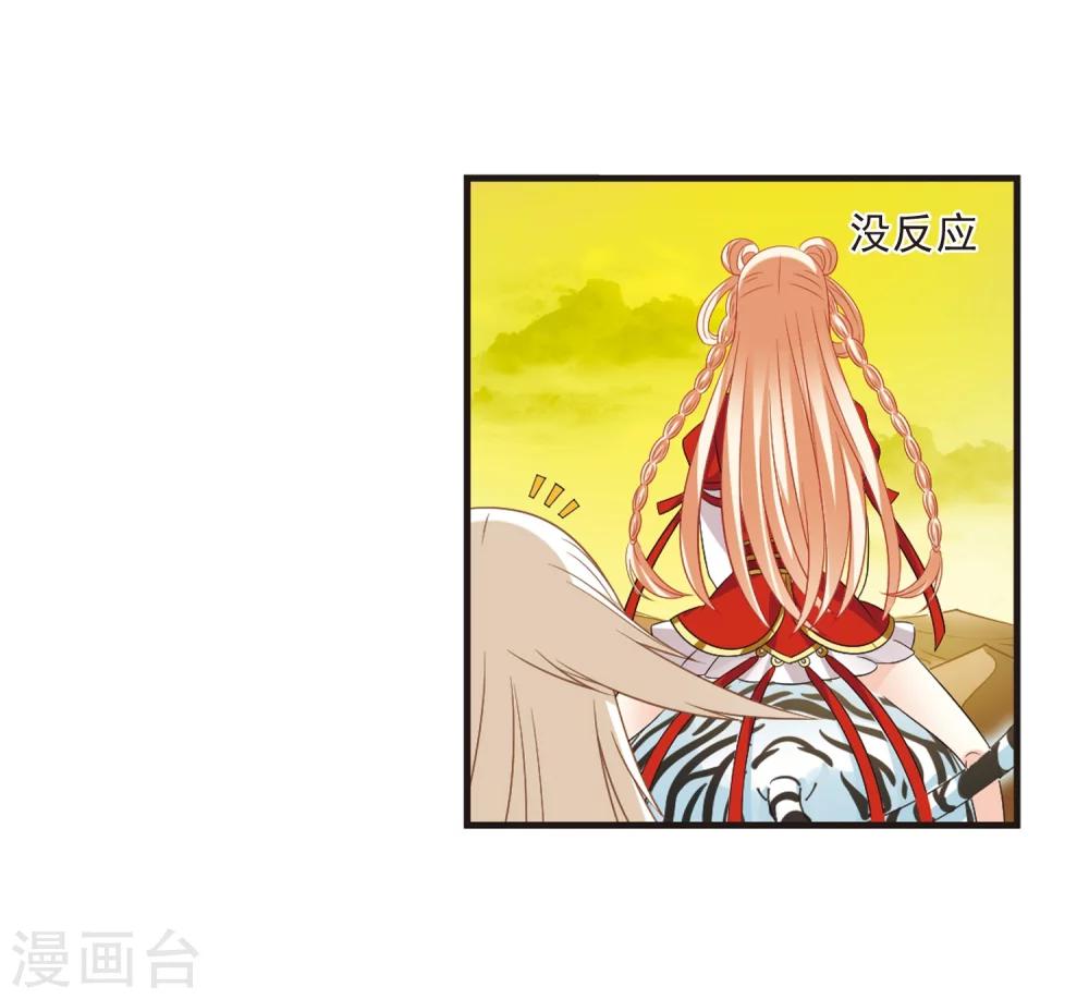 风起苍岚漫画全集免费阅读下拉式奇漫屋漫画,第304话 药浴11图