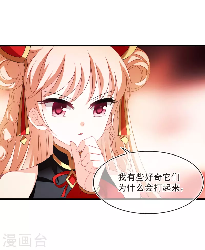 风起苍岚漫画全集免费阅读下拉式奇漫屋漫画,第2季151话 小试身手21图