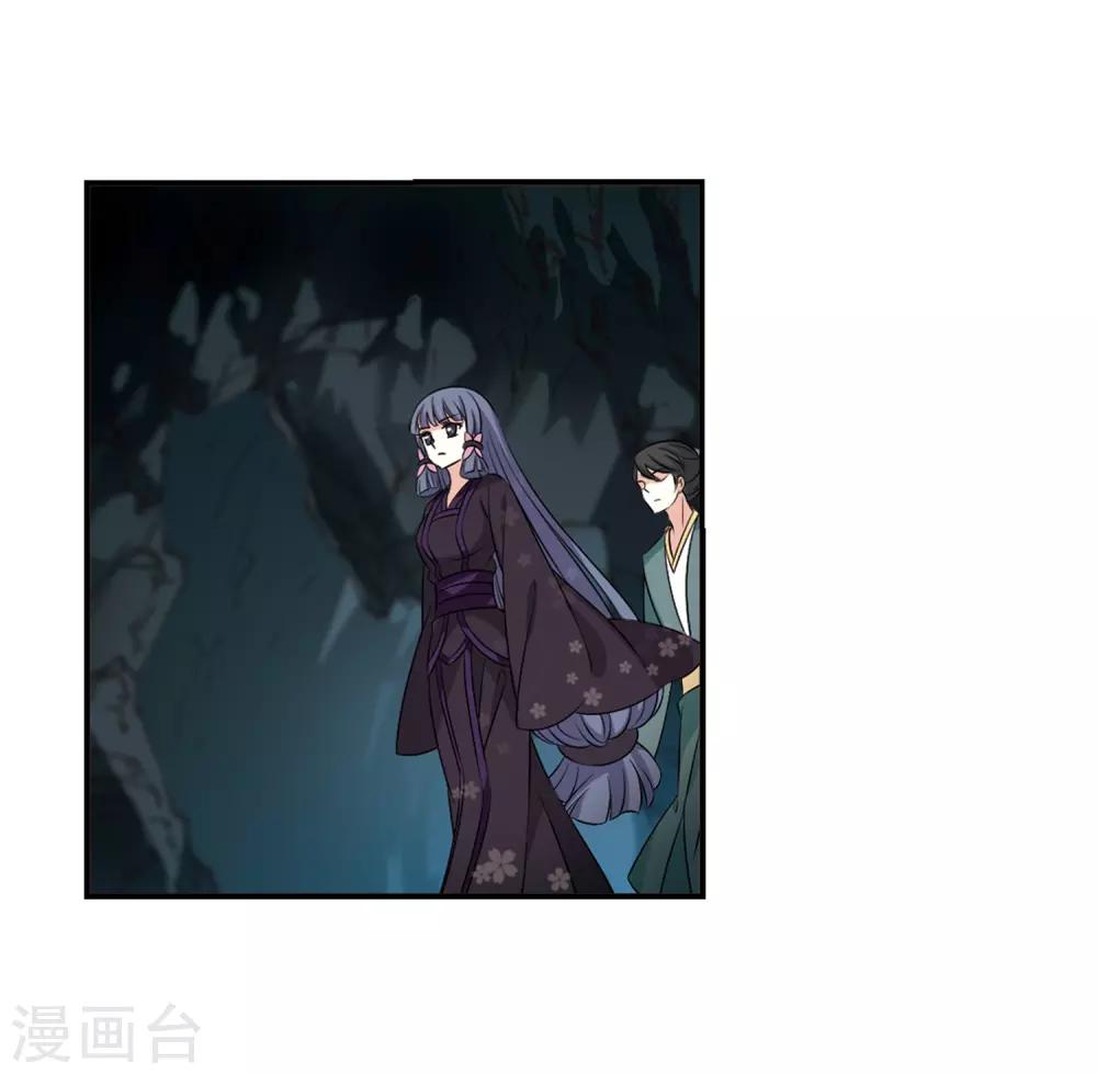 风起苍岚漫画免费酷漫屋漫画,第2季24话 各显其能31图