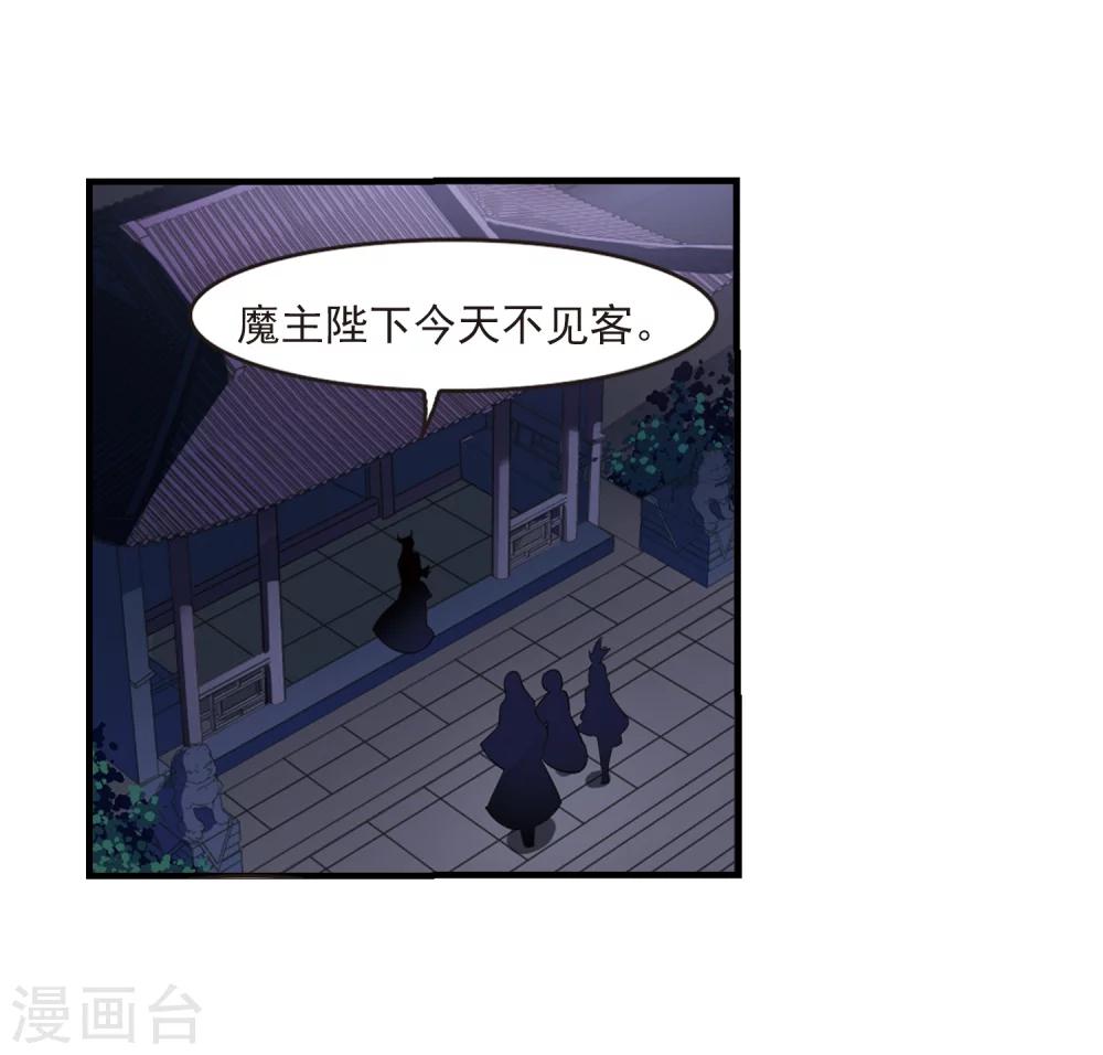风起苍岚漫画全集免费阅读下拉式奇漫屋漫画,第370话 相逢却不识22图