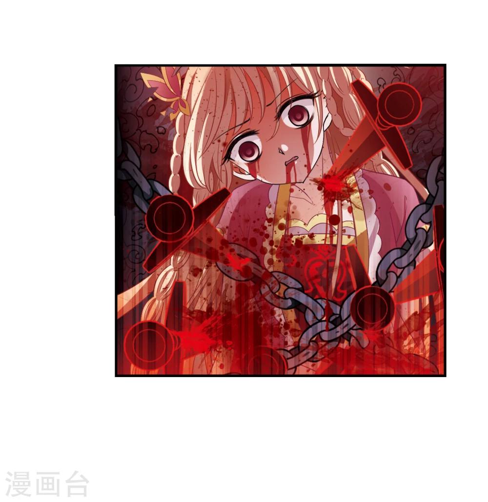 风起苍岚漫画全集免费阅读下拉式奇漫屋漫画,第314话 噬心迷梦引12图