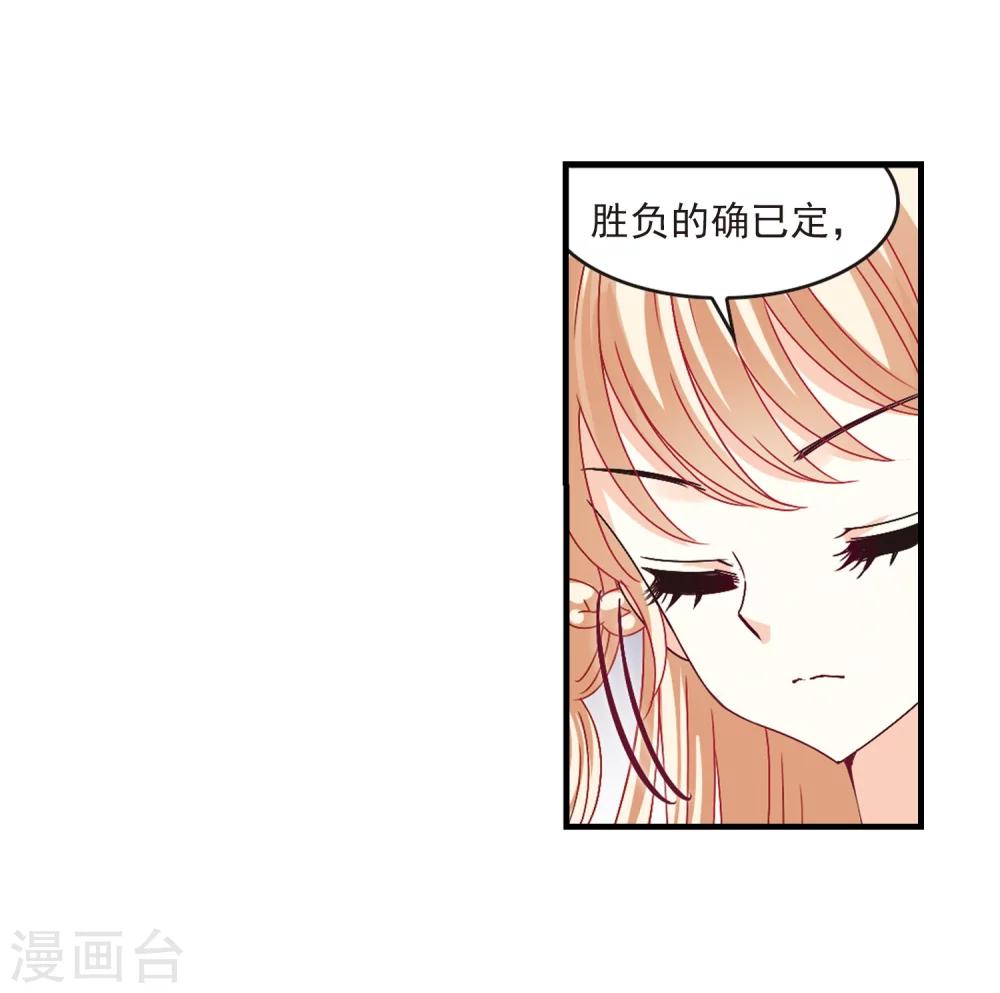 风起苍岚漫画免费酷漫屋漫画,第171话 琅琊丹会4-32图