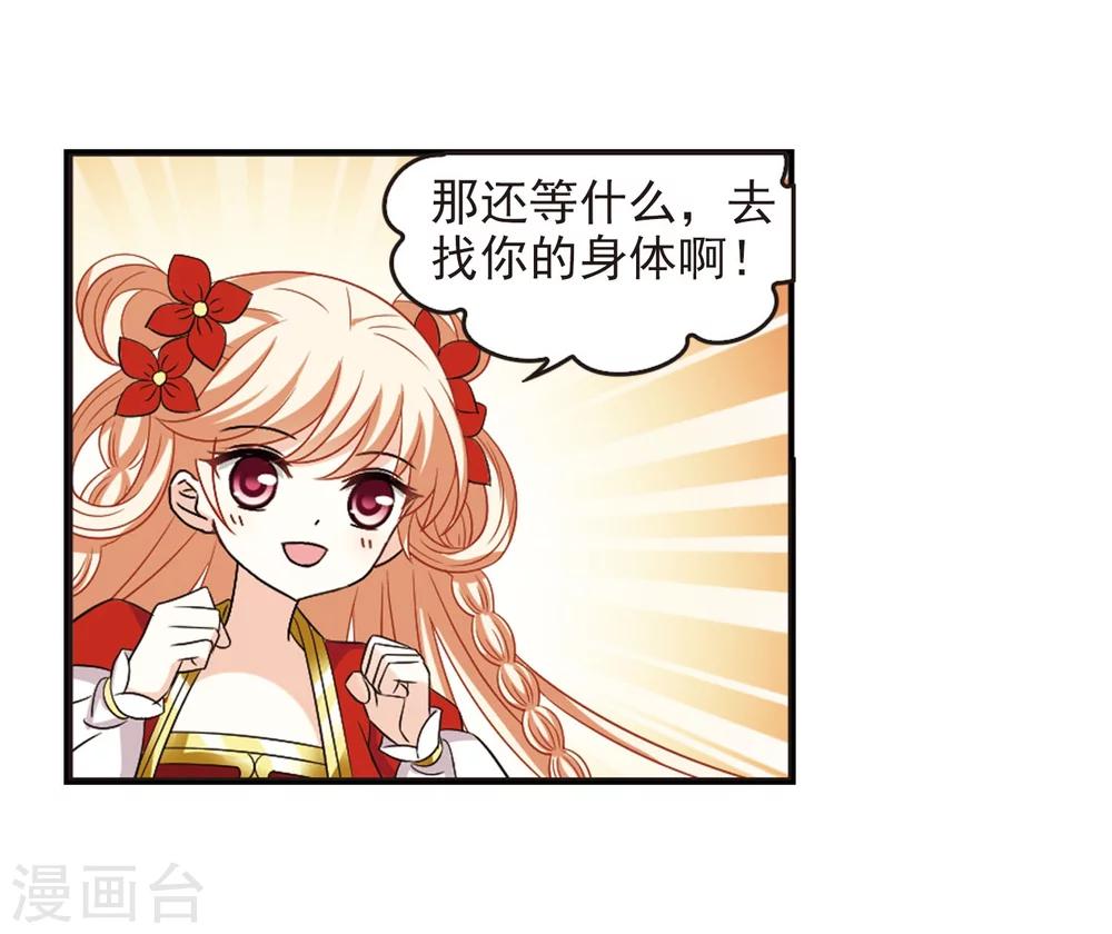 风起苍岚漫画全集免费阅读下拉式奇漫屋漫画,第291话 领域22图