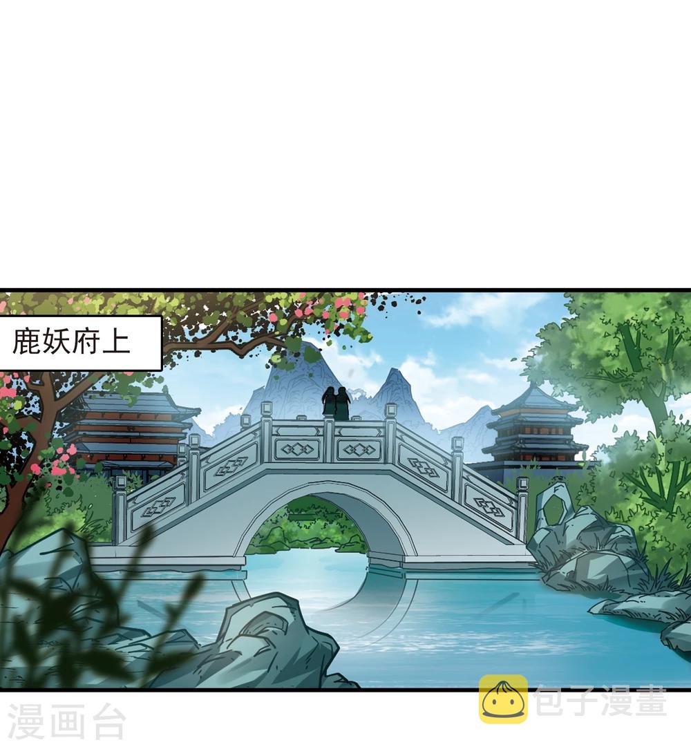 风起苍岚漫画免费酷漫屋漫画,第362话 解蛊31图
