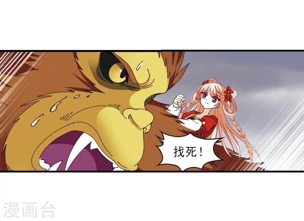 风起苍岚漫画全集免费阅读下拉式奇漫屋漫画,第302话 孤注一掷31图
