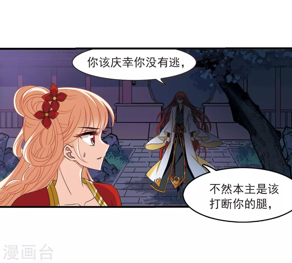 风起苍岚漫画全集免费阅读下拉式奇漫屋漫画,第389话 结丹32图