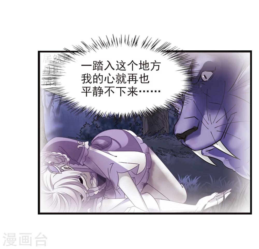 风起苍岚漫画全集免费阅读下拉式奇漫屋漫画,第294话 重返炼狱谷21图