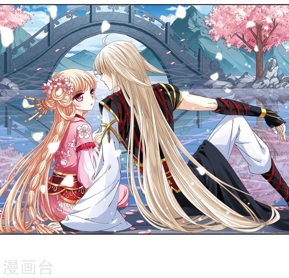 风起苍岚漫画全集免费阅读下拉式奇漫屋漫画,第168话 琅琊丹会32图