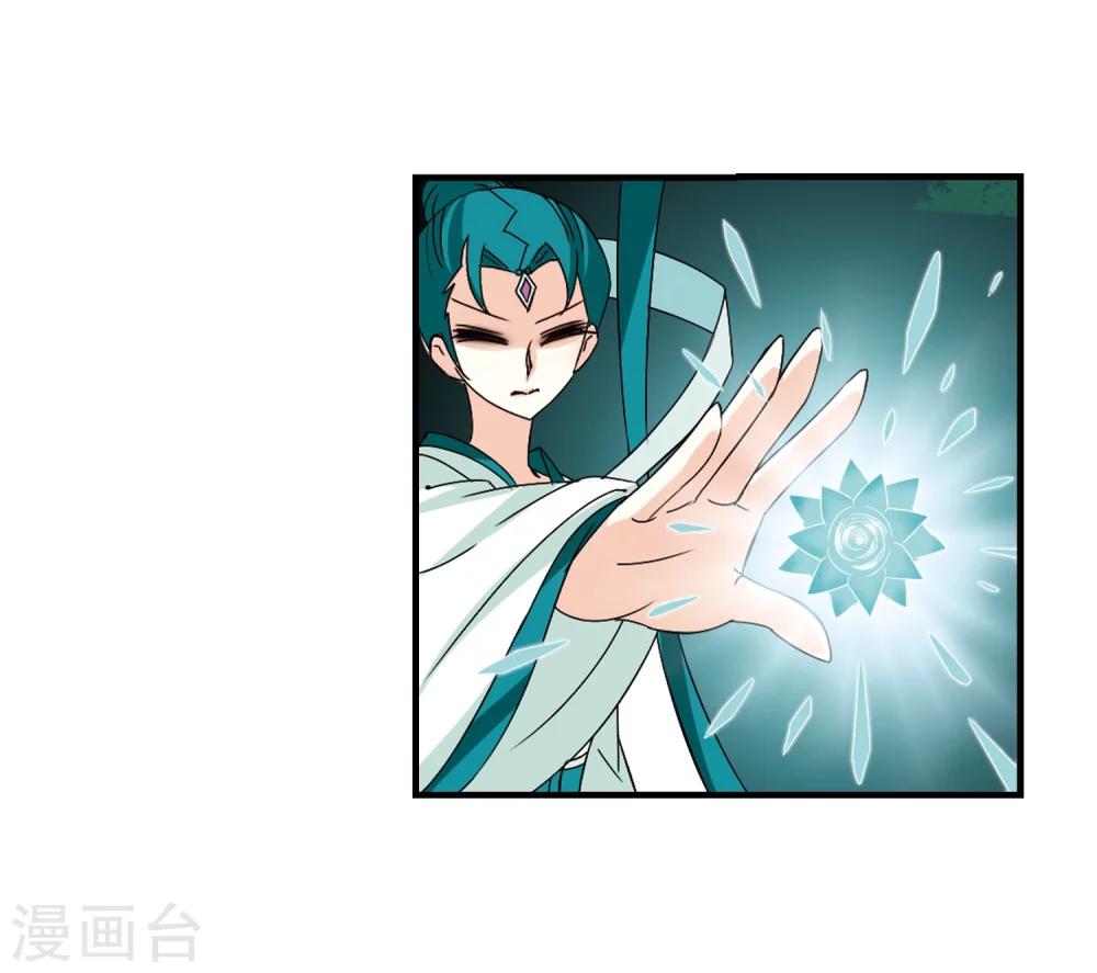 风起苍岚漫画全集免费阅读下拉式奇漫屋漫画,第271话 衆叛亲离21图