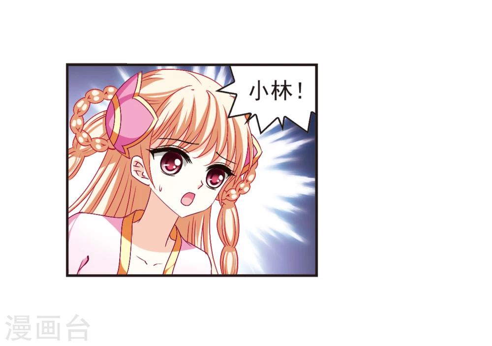 风起苍岚漫画免费酷漫屋漫画,第121话 逆转2-12图