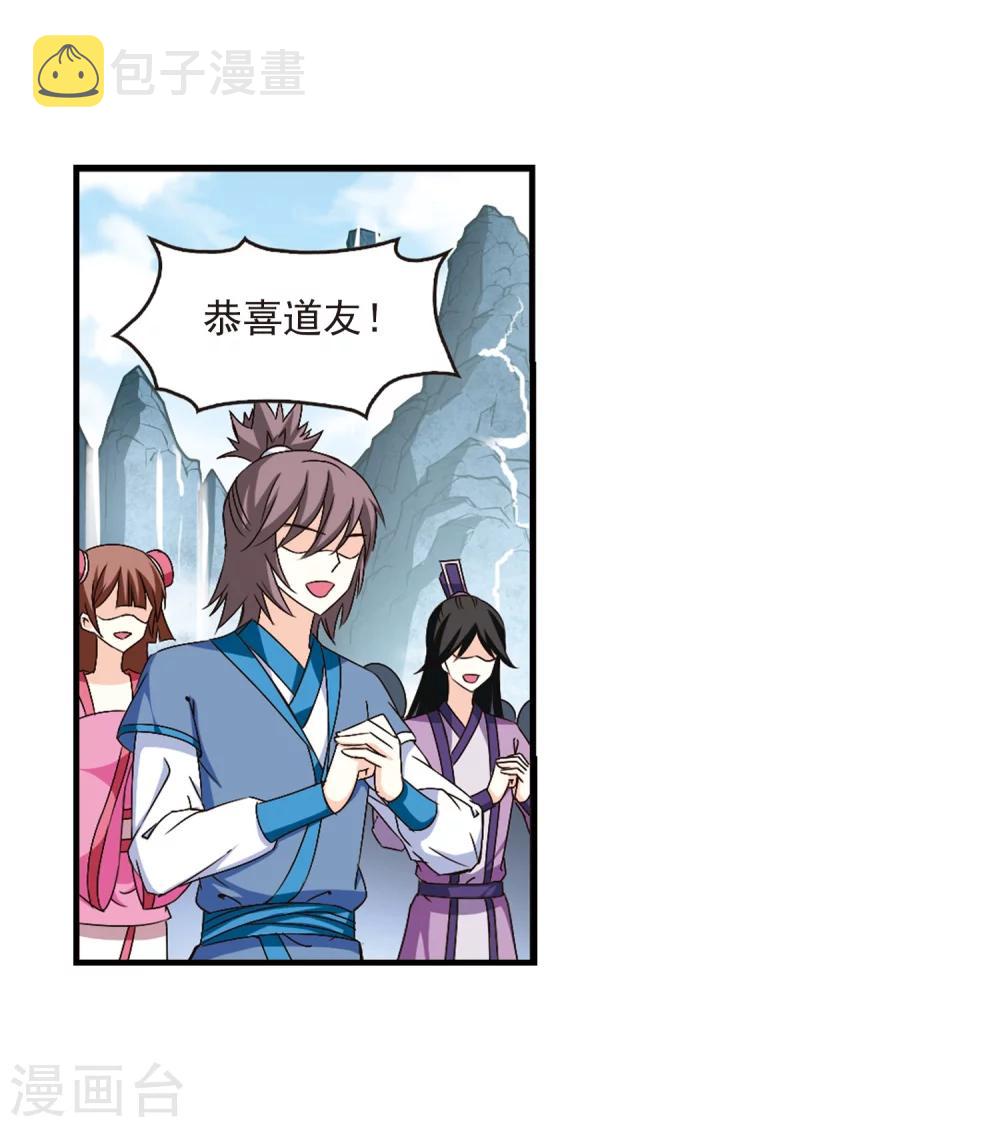 风起苍岚漫画全集免费阅读下拉式奇漫屋漫画,第165话 琅琊丹会2-12图