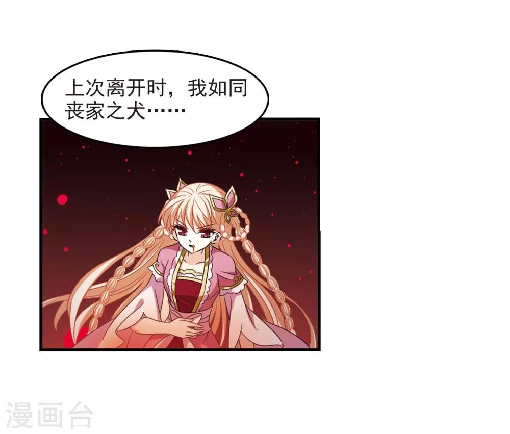 风起苍岚漫画全集免费阅读下拉式奇漫屋漫画,第409话 火麒麟22图