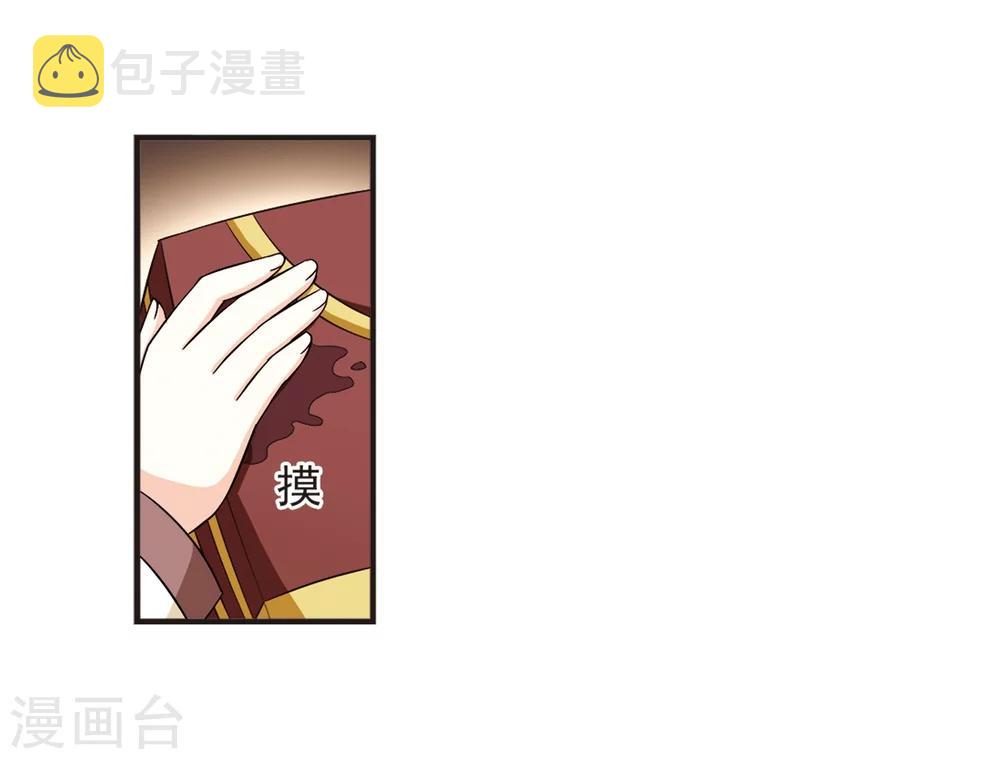 风起苍岚漫画全集免费阅读下拉式奇漫屋漫画,第125话 神秘大礼21图
