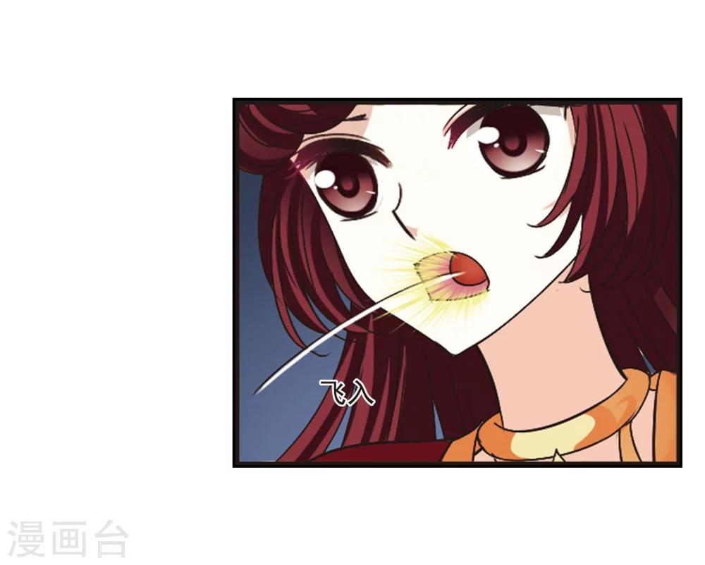 风起苍岚漫画全集免费阅读下拉式奇漫屋漫画,第202话 情深22图