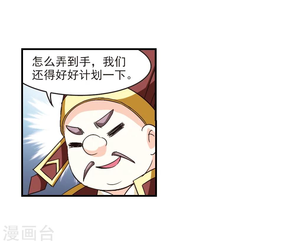 风起苍岚漫画全集免费阅读下拉式奇漫屋漫画,第100话 再遇故人22图