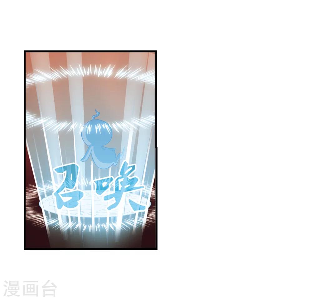 风起苍岚漫画,第145话 烈火焚身21图