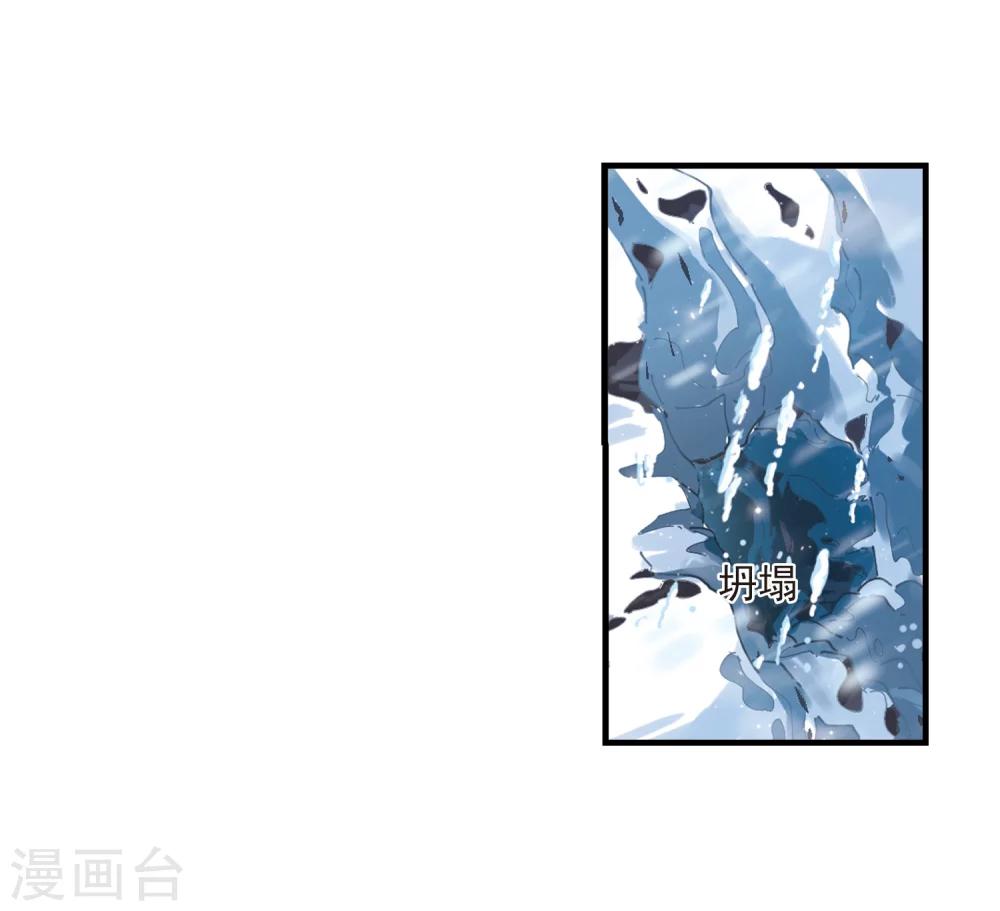 风起苍岚漫画全集免费阅读下拉式奇漫屋漫画,第268话 悔之晚矣12图