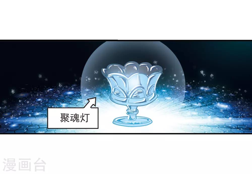 风起苍岚漫画免费酷漫屋漫画,第2季1话 再见小林11图