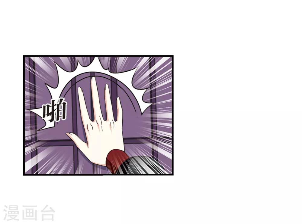 风起苍岚漫画免费酷漫屋漫画,第390话 神器现世12图