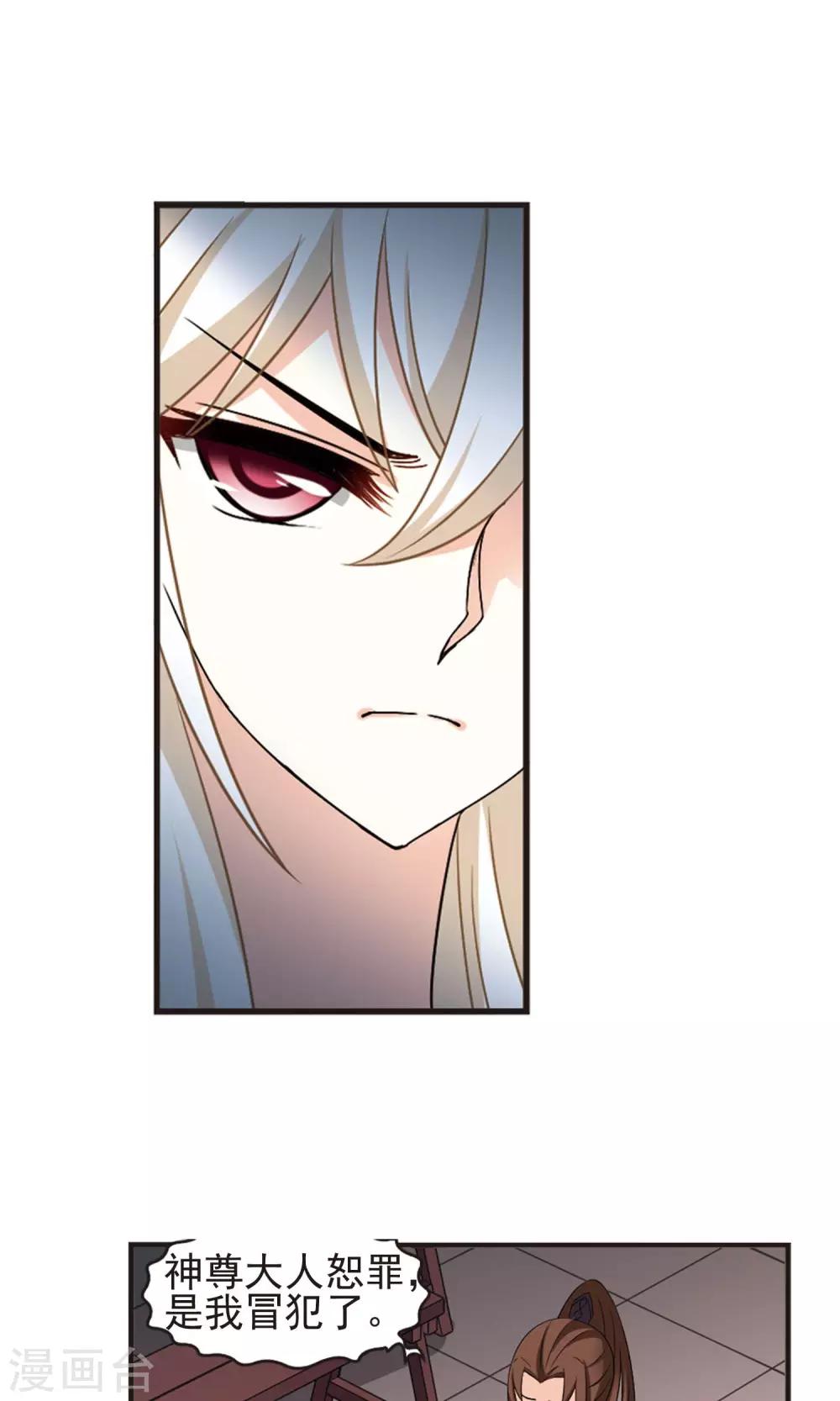 风起苍岚漫画全集免费阅读下拉式奇漫屋漫画,第325话 颜漠戈的往事3-12图