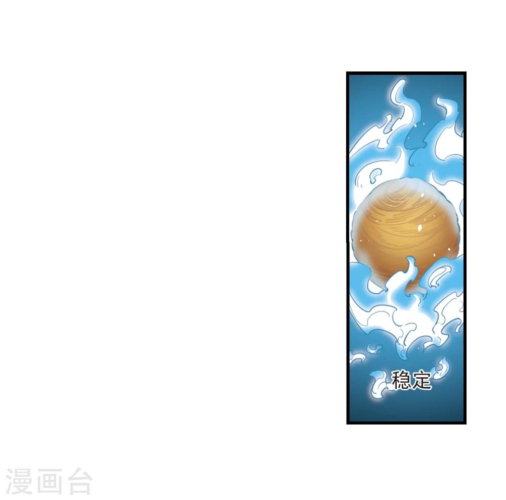 风起苍岚漫画全集免费阅读下拉式奇漫屋漫画,第360话 解蛊11图