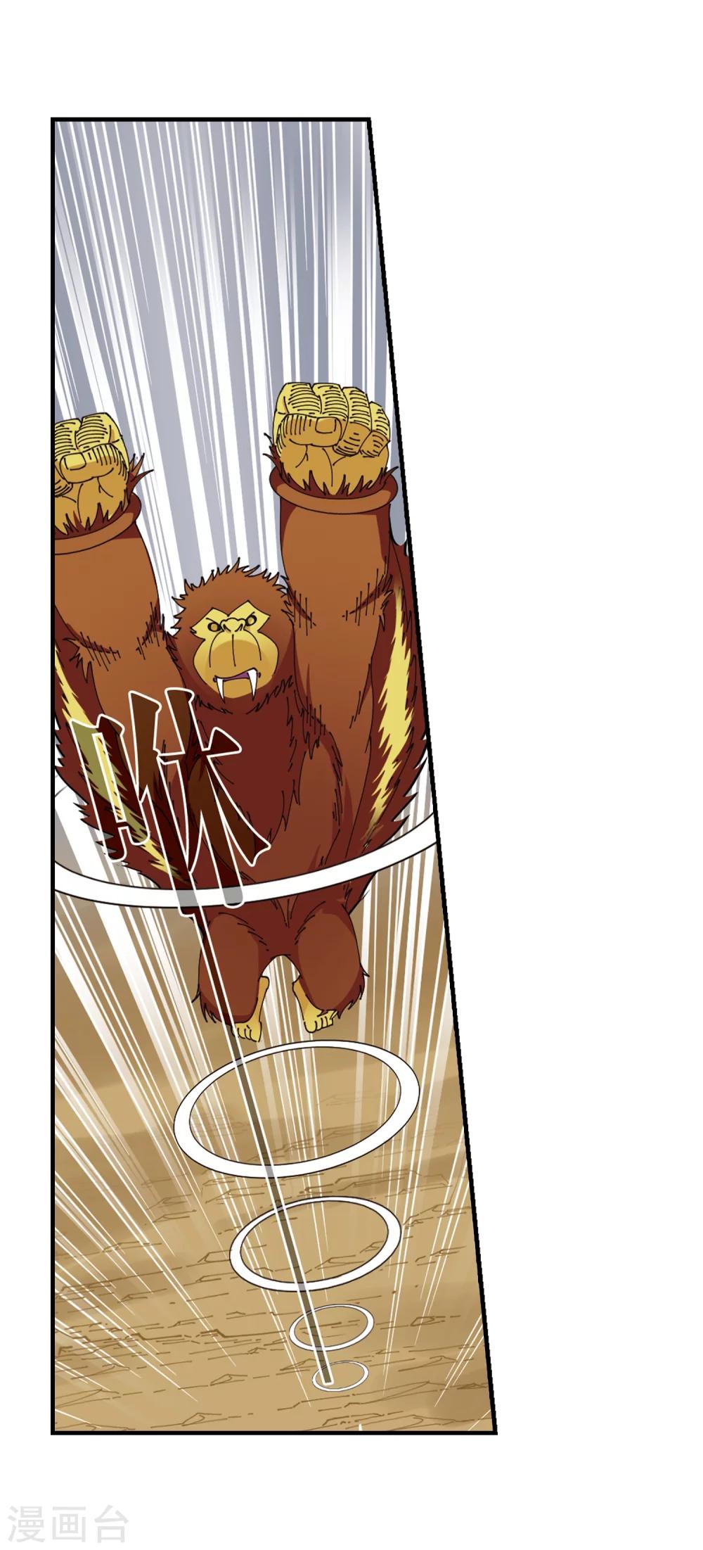 风起苍岚漫画全集免费阅读下拉式奇漫屋漫画,第302话 孤注一掷32图