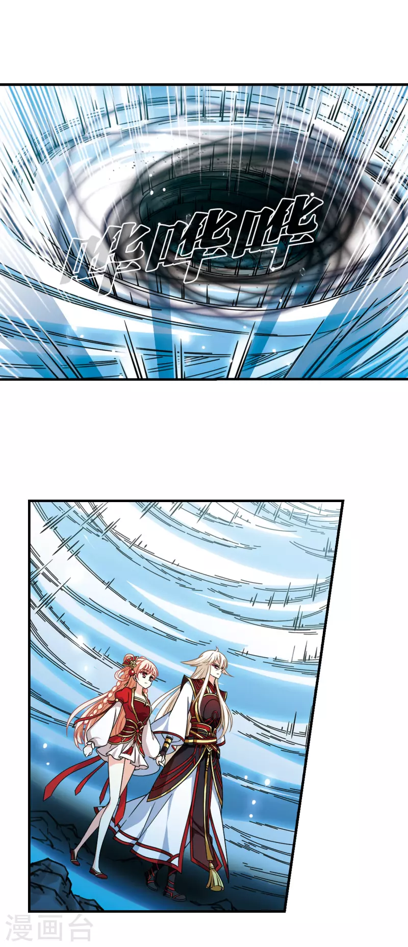 风起苍岚漫画全集免费阅读下拉式奇漫屋漫画,第2季101话 寻回身体22图