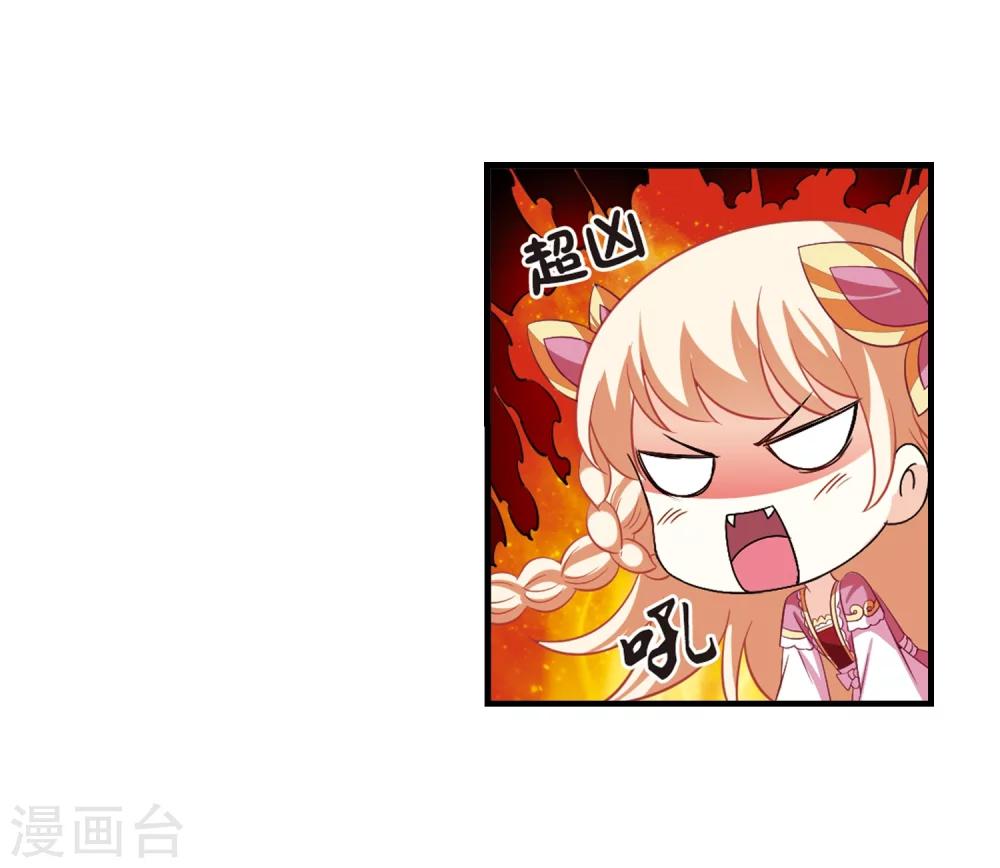 风起苍岚漫画全集免费阅读下拉式奇漫屋漫画,第247话 出事22图