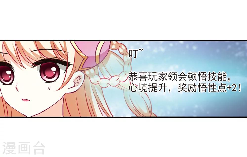风起苍岚漫画全集免费阅读下拉式奇漫屋漫画,第94话 再次见面22图