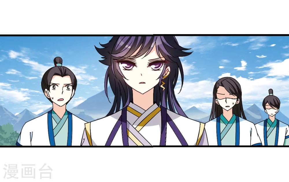 风起苍岚漫画全集免费阅读下拉式奇漫屋漫画,第252话 怒焰晴的心意11图