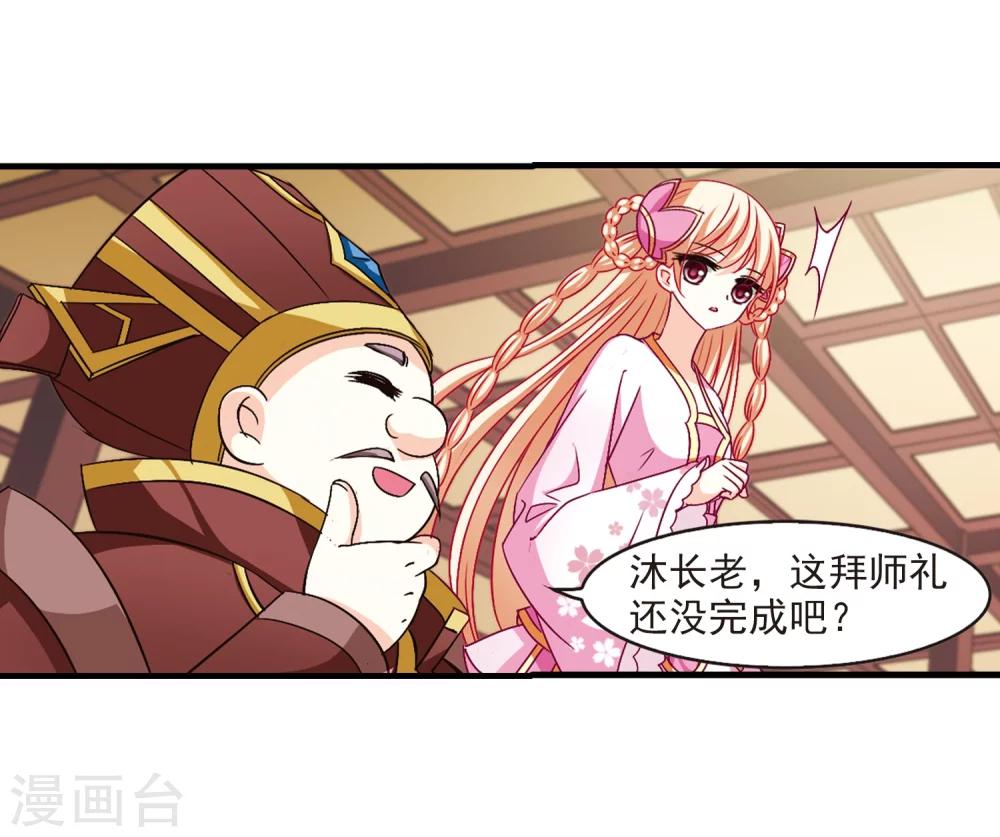 风起苍岚漫画免费酷漫屋漫画,第99话 再遇故人12图
