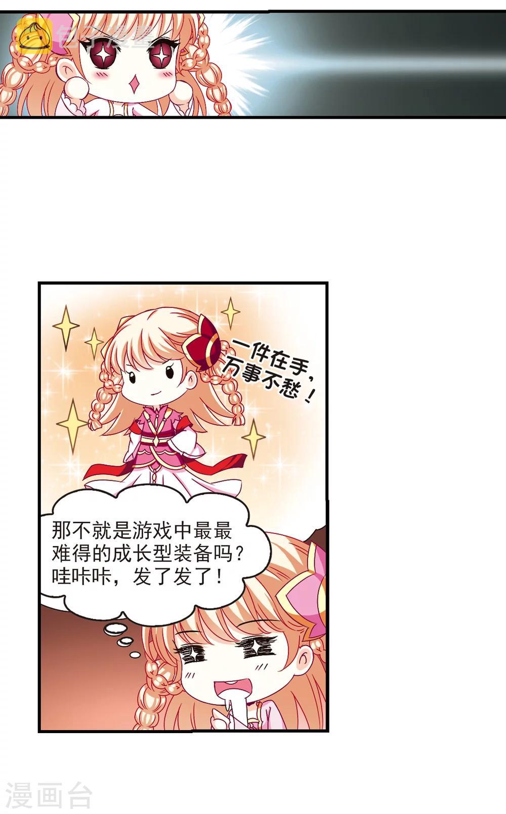 风起苍岚漫画全集免费阅读下拉式奇漫屋漫画,第151话 重宝利诱21图