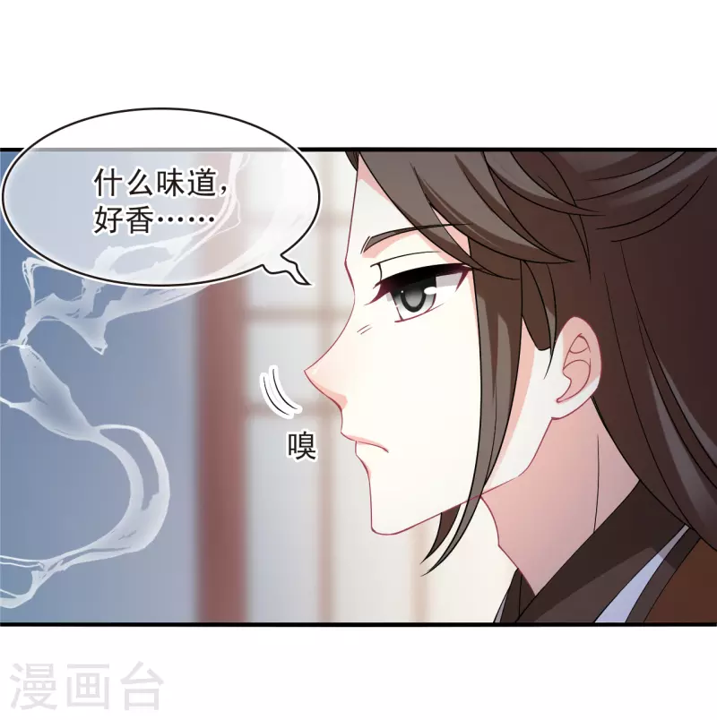 风起苍岚漫画全集免费阅读下拉式奇漫屋漫画,第2季161话 出师32图