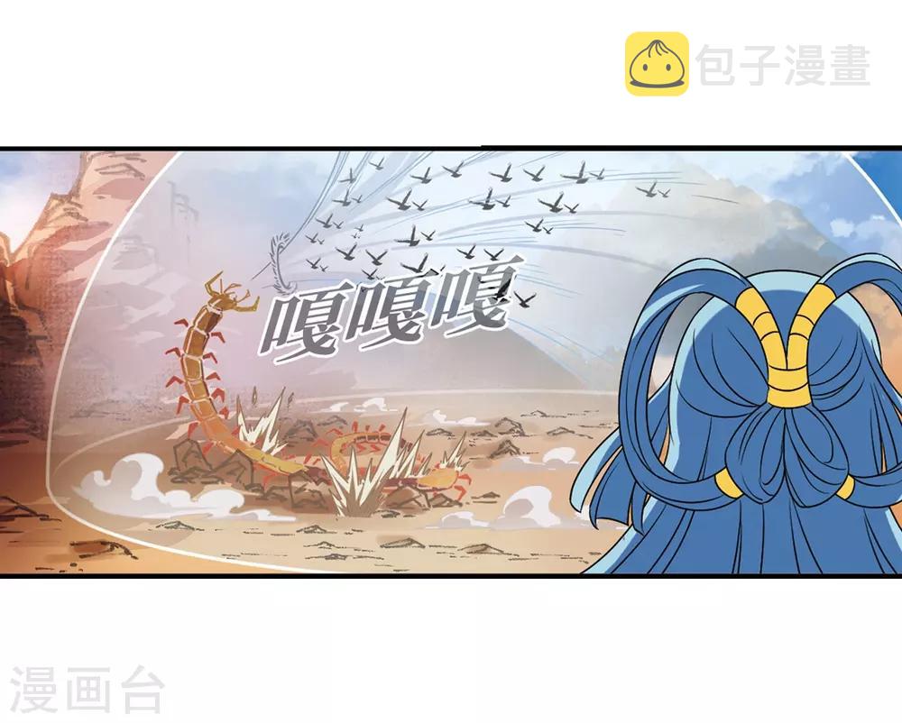 风起苍岚漫画全集免费阅读下拉式奇漫屋漫画,第2季28话 桑冉的实力11图