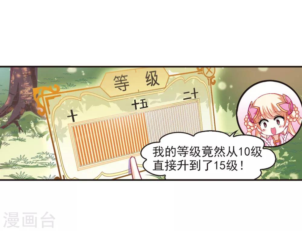风起苍岚漫画全集免费阅读下拉式奇漫屋漫画,第78话 灵茶樨眉31图
