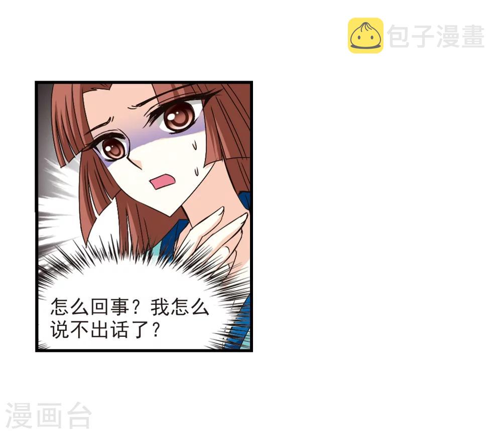 风起苍岚漫画全集免费阅读下拉式奇漫屋漫画,第157话 琅琊城主1-22图