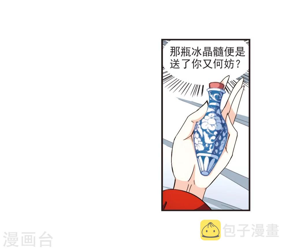 风起苍岚漫画全集免费阅读下拉式奇漫屋漫画,第135话 对战凤鸟11图
