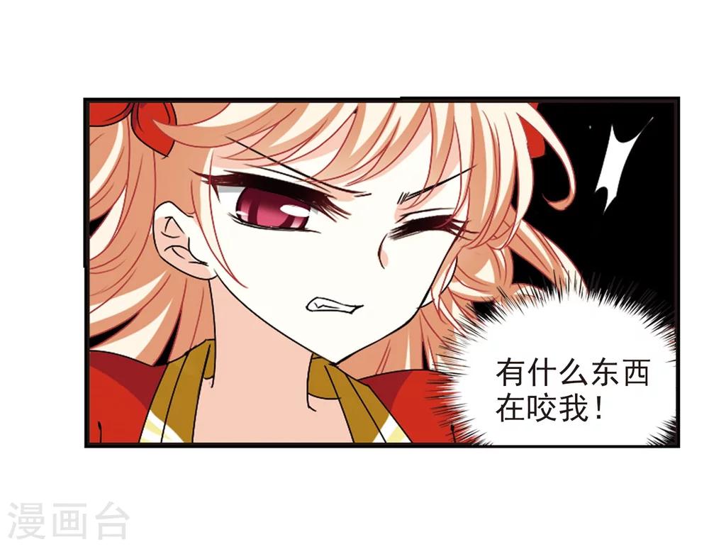 风起苍岚漫画全集免费阅读下拉式奇漫屋漫画,第288话 神识修炼31图