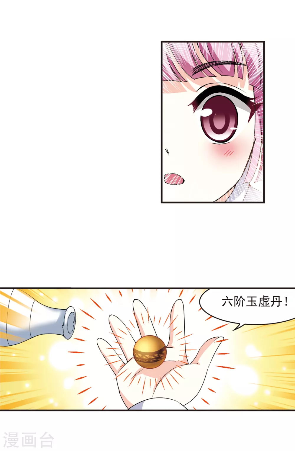风起苍岚漫画免费酷漫屋漫画,第2季76话 啓程12图